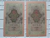 Banknotai. Rusijos caro rubliai. - nuotraukos Nr. 4
