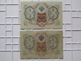 Banknotai. Rusijos caro rubliai. - nuotraukos Nr. 8