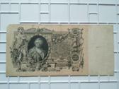 Banknotai. Rusijos caro rubliai