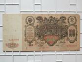 Banknotai. Rusijos caro rubliai - nuotraukos Nr. 2