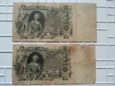 Banknotai. Rusijos caro rubliai - nuotraukos Nr. 3