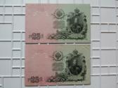 Banknotai. Rusijos caro rubliai - nuotraukos Nr. 5