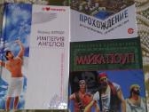 "новый и полный Сонник.предсказание снов"1992 - nuotraukos Nr. 12