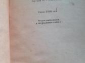 Rusų - estų k. žodynas 1944 m. + pokalbių žod. - nuotraukos Nr. 2