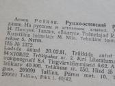 Rusų - estų k. žodynas 1944 m. + pokalbių žod. - nuotraukos Nr. 7