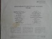 Vinilinės (patefono) plokštelės - nuotraukos Nr. 6