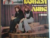 Vinilinės (patefono) plokštelės - nuotraukos Nr. 7