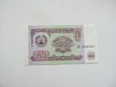 10 , 20 ir 50 rubliu , Tadžikistanas , 1994 unc - nuotraukos Nr. 3
