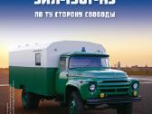 Zil-130g-a3