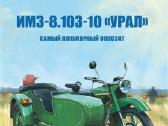 Imz-8.103 - nuotraukos Nr. 4