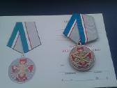 Medalis 190 Лет Медицинская Служба Уис