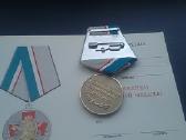 Medalis 190 Лет Медицинская Служба Уис - nuotraukos Nr. 2