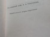 Vokiečių - rusų žodynas - nuotraukos Nr. 2