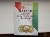 Euro monetų katologas