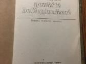 Selelionis Skrenda paukstė baltaplunksnė 1991 m. - nuotraukos Nr. 2