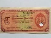 Parduodu keliones čekus 1961 metu leidimo - nuotraukos Nr. 5