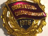 CccccccccccCCCP Ssr Sovietinis tarybinis 1978 Ordi - nuotraukos Nr. 3