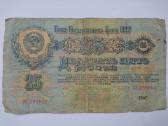 25 rubliai 1947m. - nuotraukos Nr. 2