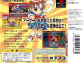 Playstation 1 Super Puzzle Fighter II X Ps1, Japan - nuotraukos Nr. 7