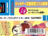 Playstation 1 Super Puzzle Fighter II X Ps1, Japan - nuotraukos Nr. 8