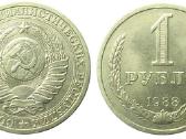 Ieškau sovietinių monetų nuo 1921 iki 1991 metų - nuotraukos Nr. 5