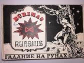 Runos