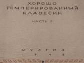 J.s.bacho Gerai temperuotas klavyras 2 dalis
