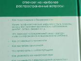 Kišeninė enciklopedija apie neštumą ir gimdymą - nuotraukos Nr. 2