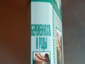 Kišeninė enciklopedija apie neštumą ir gimdymą - nuotraukos Nr. 3