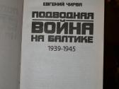 Knyga Подводная война на Балтике 1939-1945 - nuotraukos Nr. 2