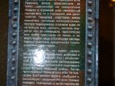 Knyga Подводная война на Балтике 1939-1945 - nuotraukos Nr. 4