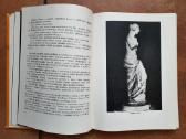 A. Varšavskis "Vaza su kregždute" 1977 metai - nuotraukos Nr. 8