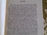 "раскази и повести"александр Куприн, 1977m. - nuotraukos Nr. 2