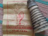 Нагревательный элемент отражательноий электрическо