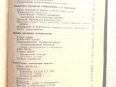 „справочная книга механика по ремонту домашних хол - nuotraukos Nr. 2