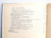 „справочная книга механика по ремонту домашних хол - nuotraukos Nr. 4