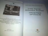 Pasaulinės literatūros biblioteka. 5 rūšių knygos - nuotraukos Nr. 5