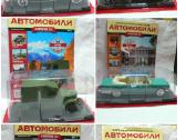 Legendiniai tarybinai automobiliai, mastelis 1:24 - nuotraukos Nr. 3