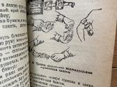 Knyga Masinio naikinimo ginklai ir apsauga nuo jų - nuotraukos Nr. 6