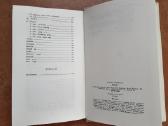 Stasys Santvaras "Lyrika" 1984 metai - nuotraukos Nr. 6