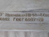 Mikromačiai tarybiniai - nuotraukos Nr. 3