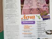 Trys: Žurnalai kūrybai Artemio imag, Lena, Parcel. - nuotraukos Nr. 4