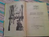 Дженни Герхардт Теодор Драйзер 1960 m.romanas - nuotraukos Nr. 2