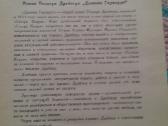 Дженни Герхардт Теодор Драйзер 1960 m.romanas - nuotraukos Nr. 3