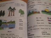 Knyga.(azbuka) 1klase .1dalis ir 2 dalis. - nuotraukos Nr. 4