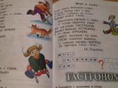 Knyga.(azbuka) 1klase .1dalis ir 2 dalis. - nuotraukos Nr. 10
