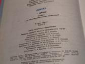 Knyga.(azbuka) 1klase .1dalis ir 2 dalis. - nuotraukos Nr. 12