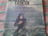 Роман-газета.1989m. Мужики и бабы.