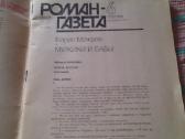 Роман-газета.1989m. Мужики и бабы. - nuotraukos Nr. 2