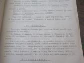 Mineralams apibūdinti vadovėlis 1933 m. Kaunas - nuotraukos Nr. 3